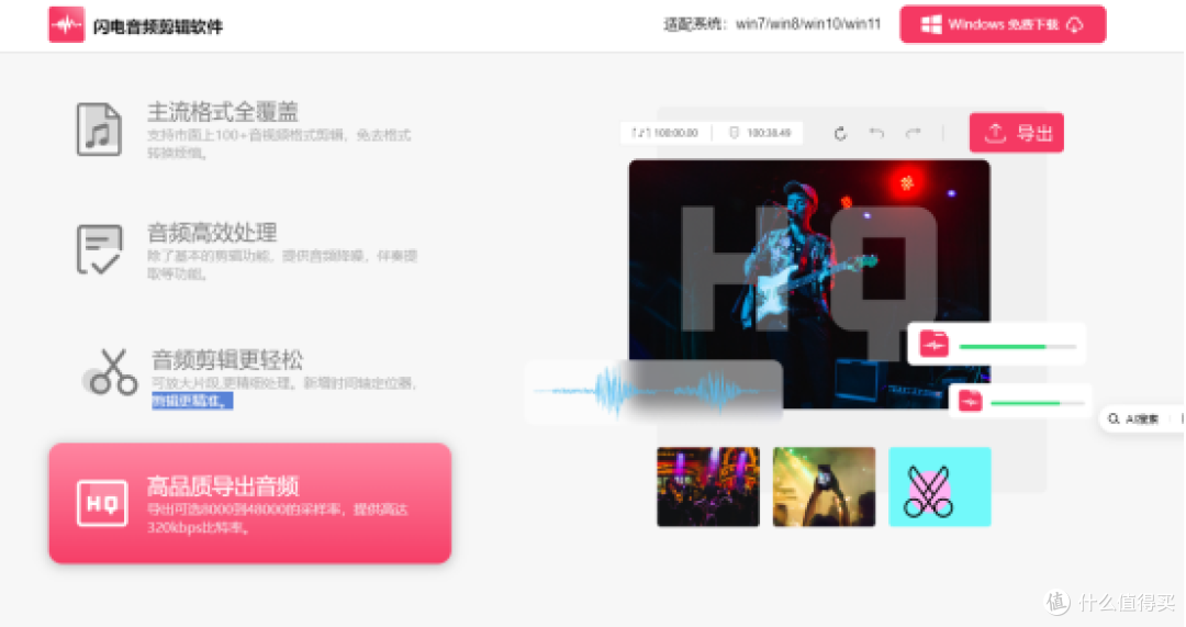 2026年音频剪辑软件集锦：这10款工具让你爱不释手！