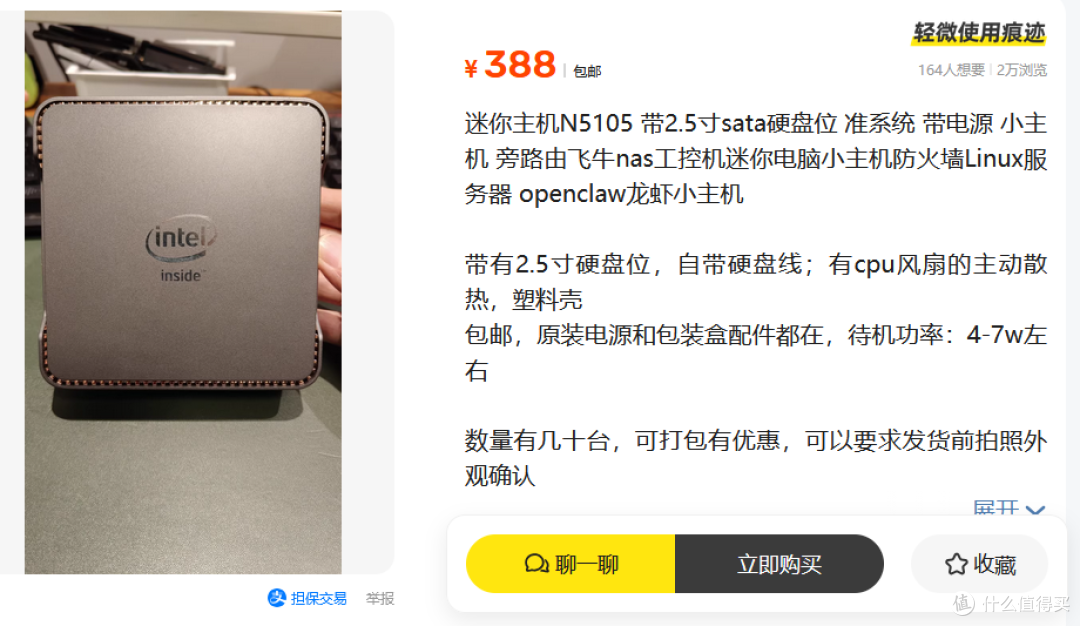 388元就能玩转飞牛NAS,这N5105小主机是不是被严重低估了?