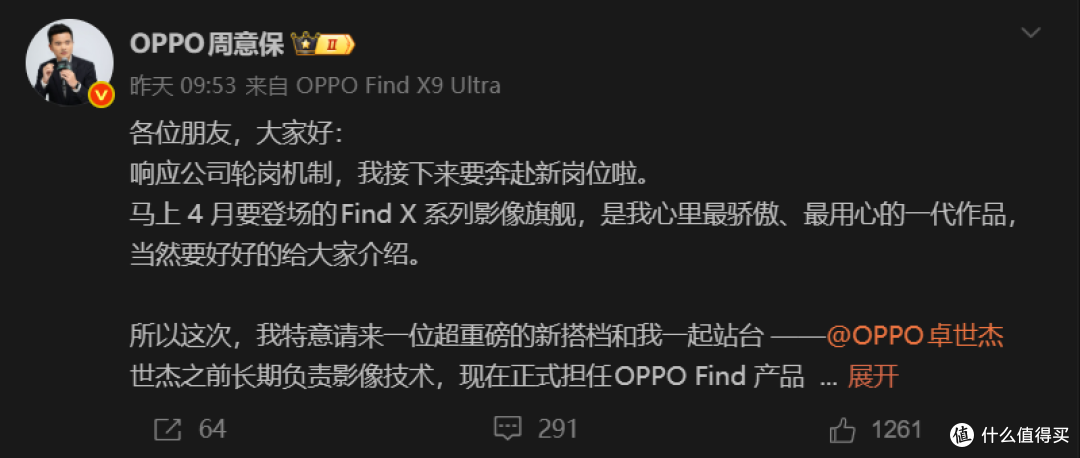 口袋里的哈苏来了!OPPO Find X9 Ultra 4月见