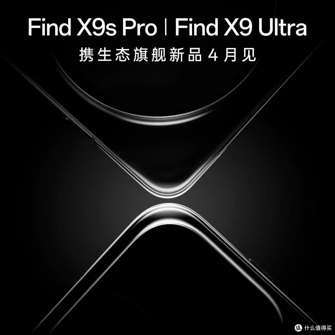 口袋里的哈苏来了!OPPO Find X9 Ultra 4月见