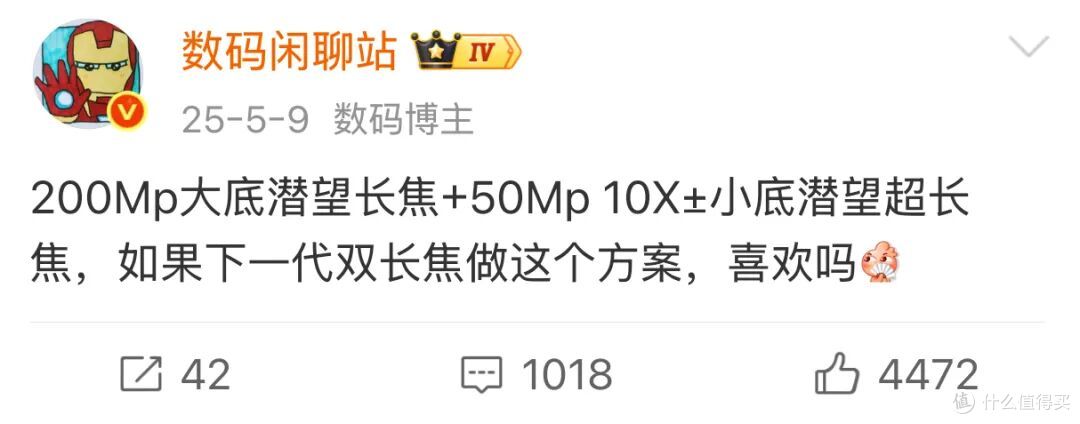 口袋里的哈苏来了!OPPO Find X9 Ultra 4月见
