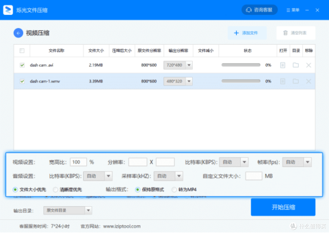 2026年挖到的10款视频压缩软件,压缩完画质还在线