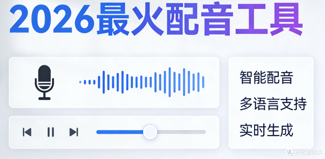 悬疑解说配音软件排行榜TOP榜,热门工具盘点