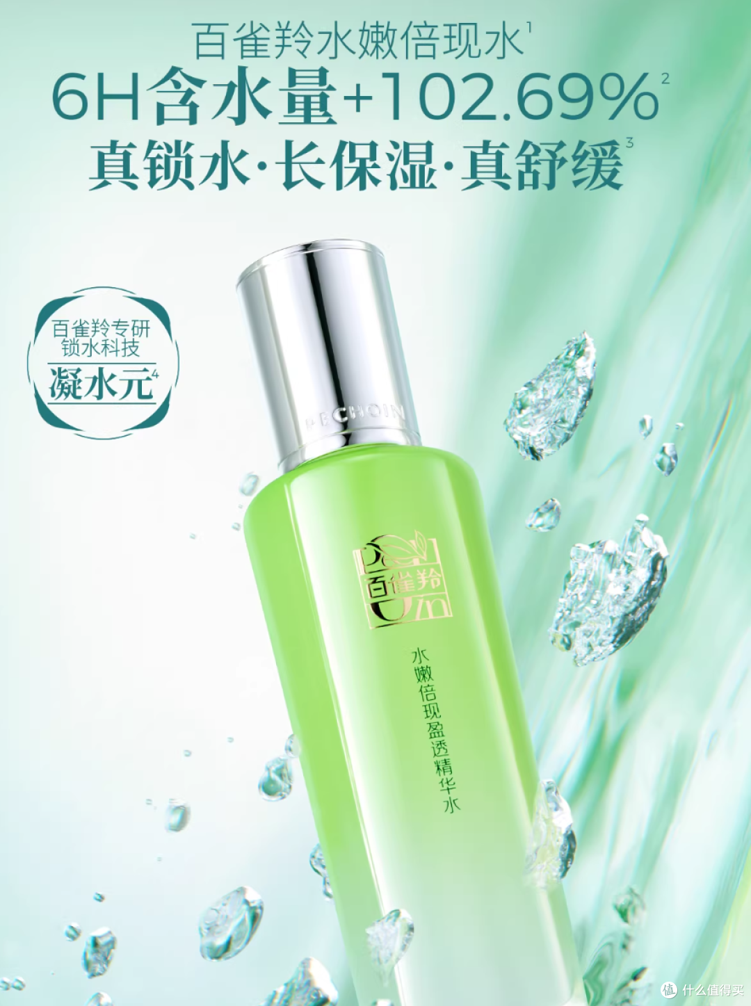 皮肤粗糙缺水的科学解法:含透明质酸精华水的正确打开方式