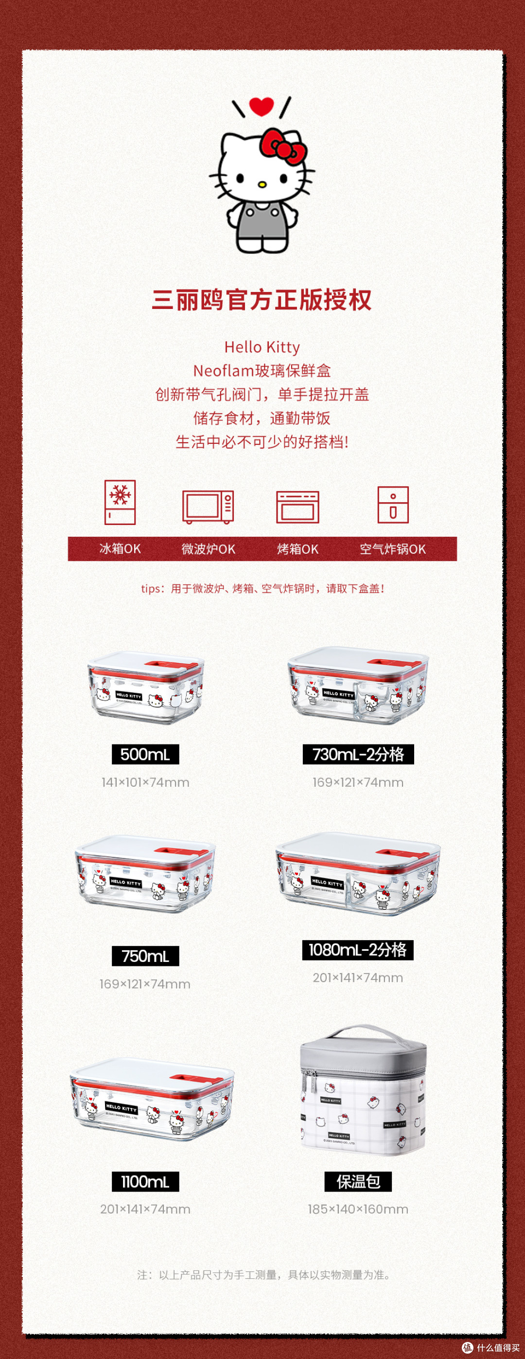 Neoflam×Hello Kitty推拉式联名饭盒出分格款啦！