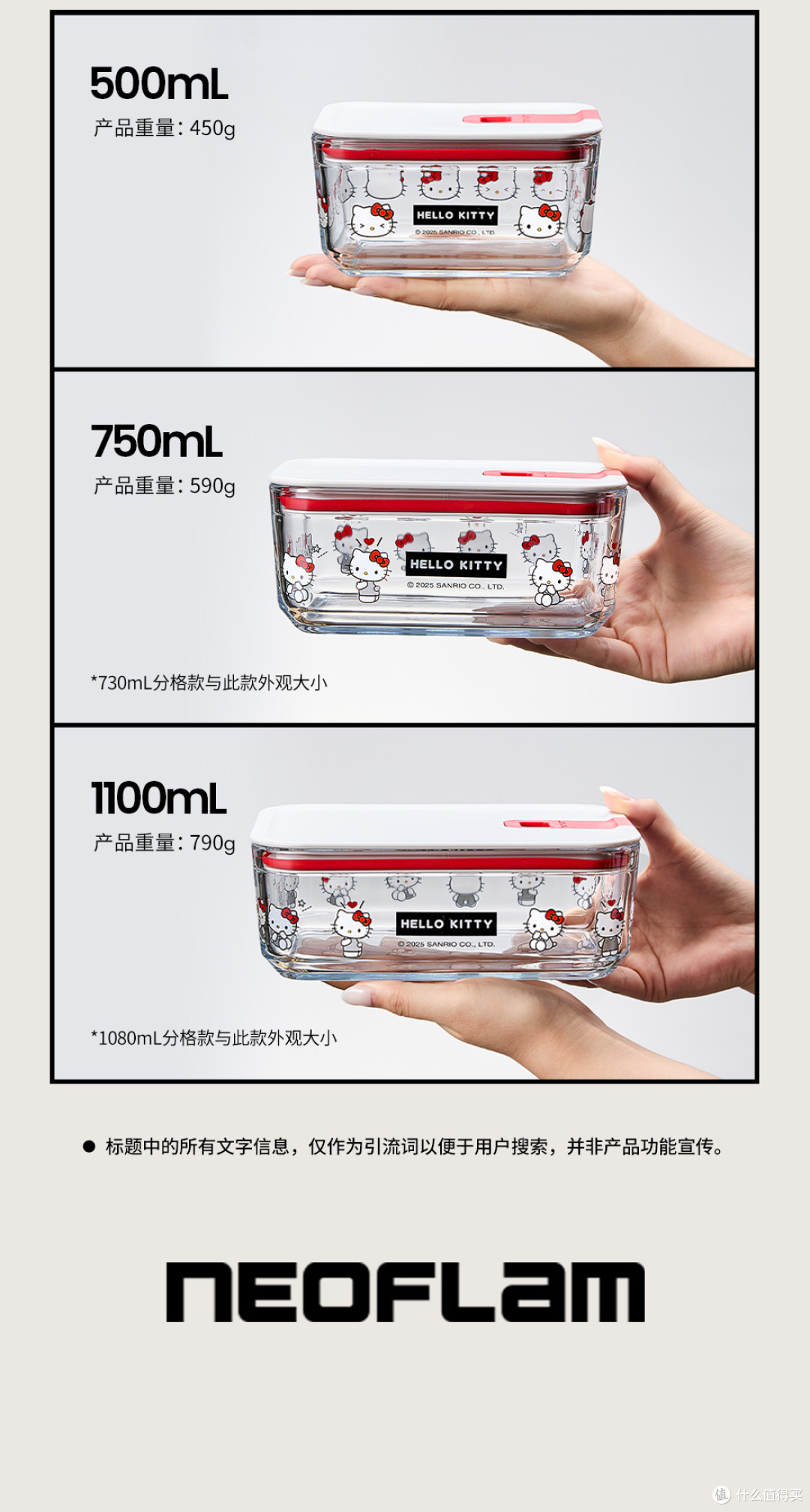 Neoflam×Hello Kitty推拉式联名饭盒出分格款啦！