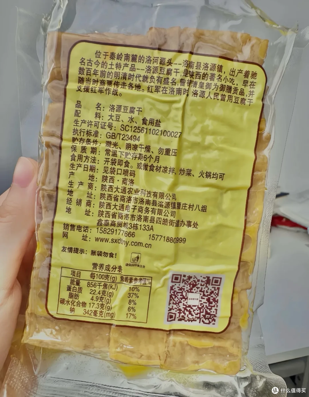 我在pxx吃遍大江南北的小众特产(陕西篇)