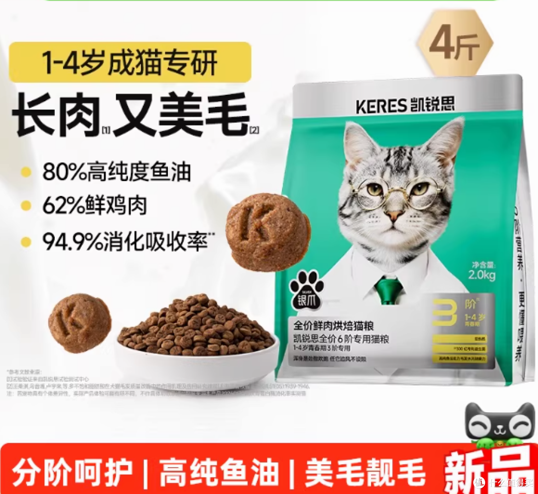 🐱 标题:玻璃胃救星!这粮让主子便便超完美