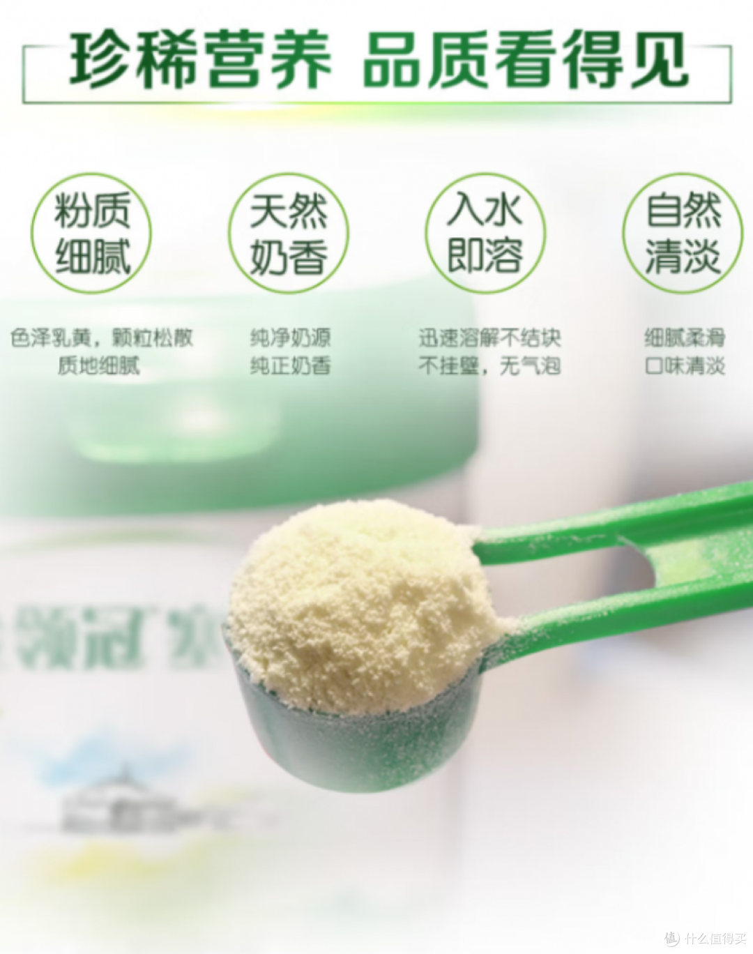 乳清蛋白奶粉推荐？看金领冠塞纳牧如何以全链有机打造顶配保护力