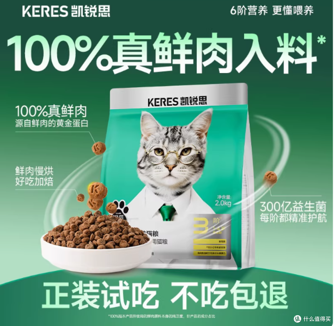 🐱 标题：玻璃胃救星！这粮让主子便便超完美