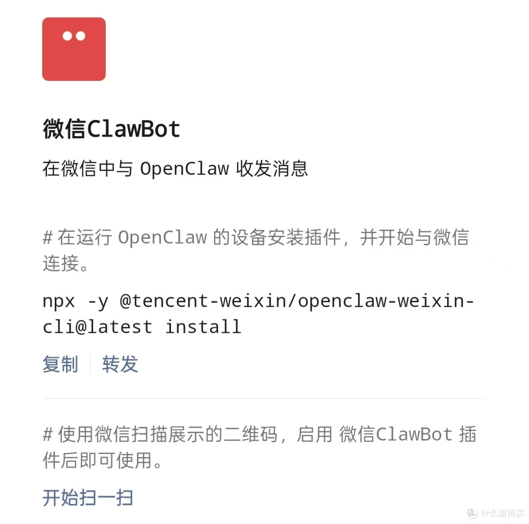微信接入OpenClaw是真好用还是噱头?是用飞书插件还是切换微信?