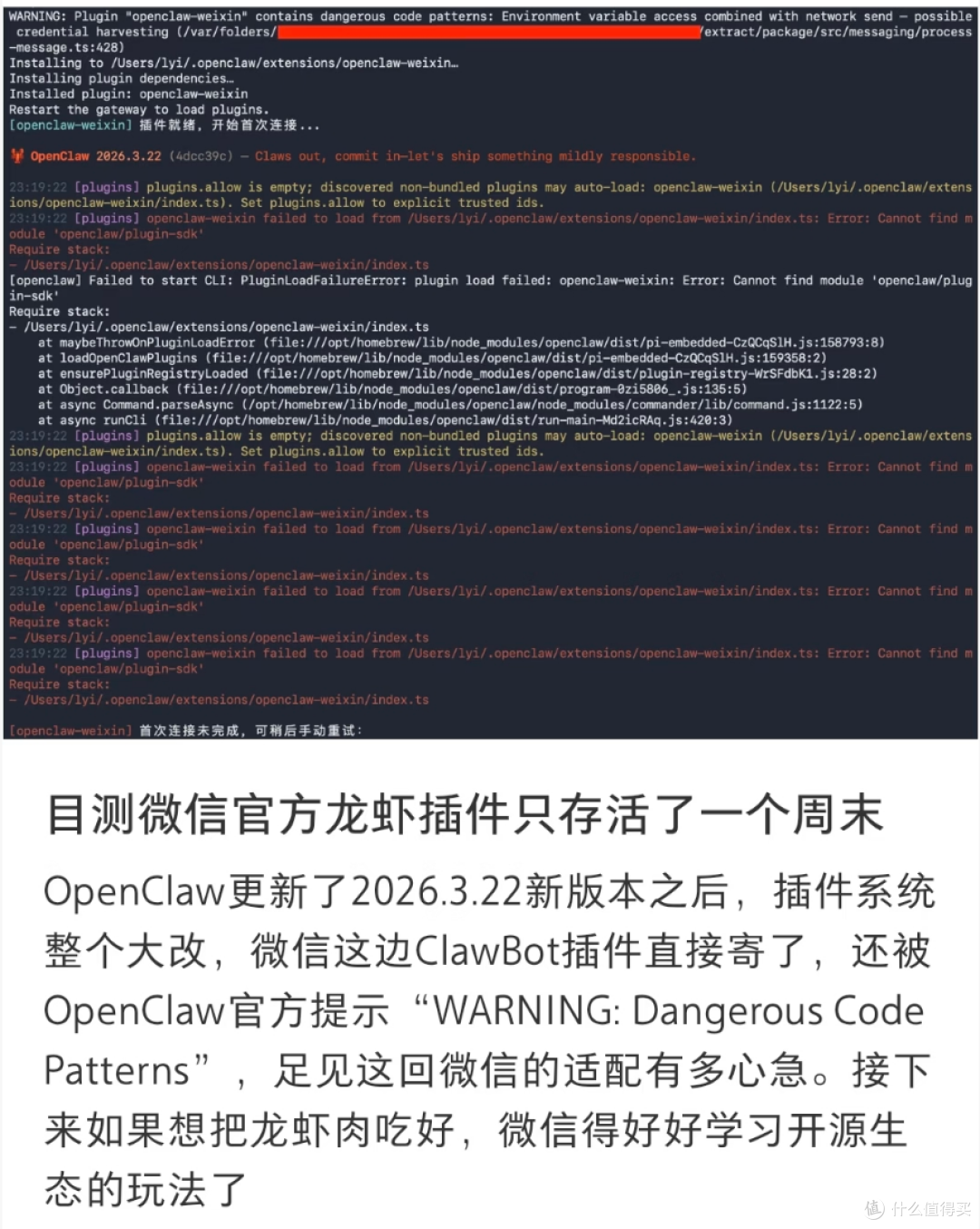 微信接入OpenClaw是真好用还是噱头?是用飞书插件还是切换微信?
