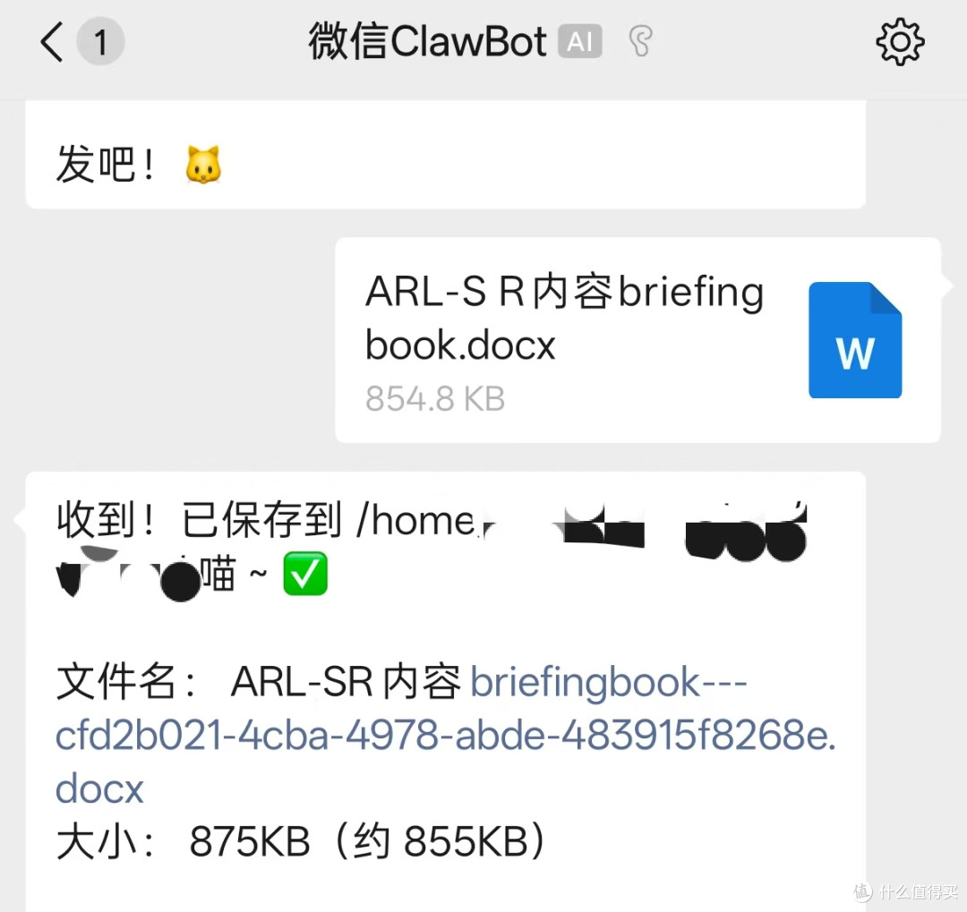 微信接入OpenClaw是真好用还是噱头?是用飞书插件还是切换微信?