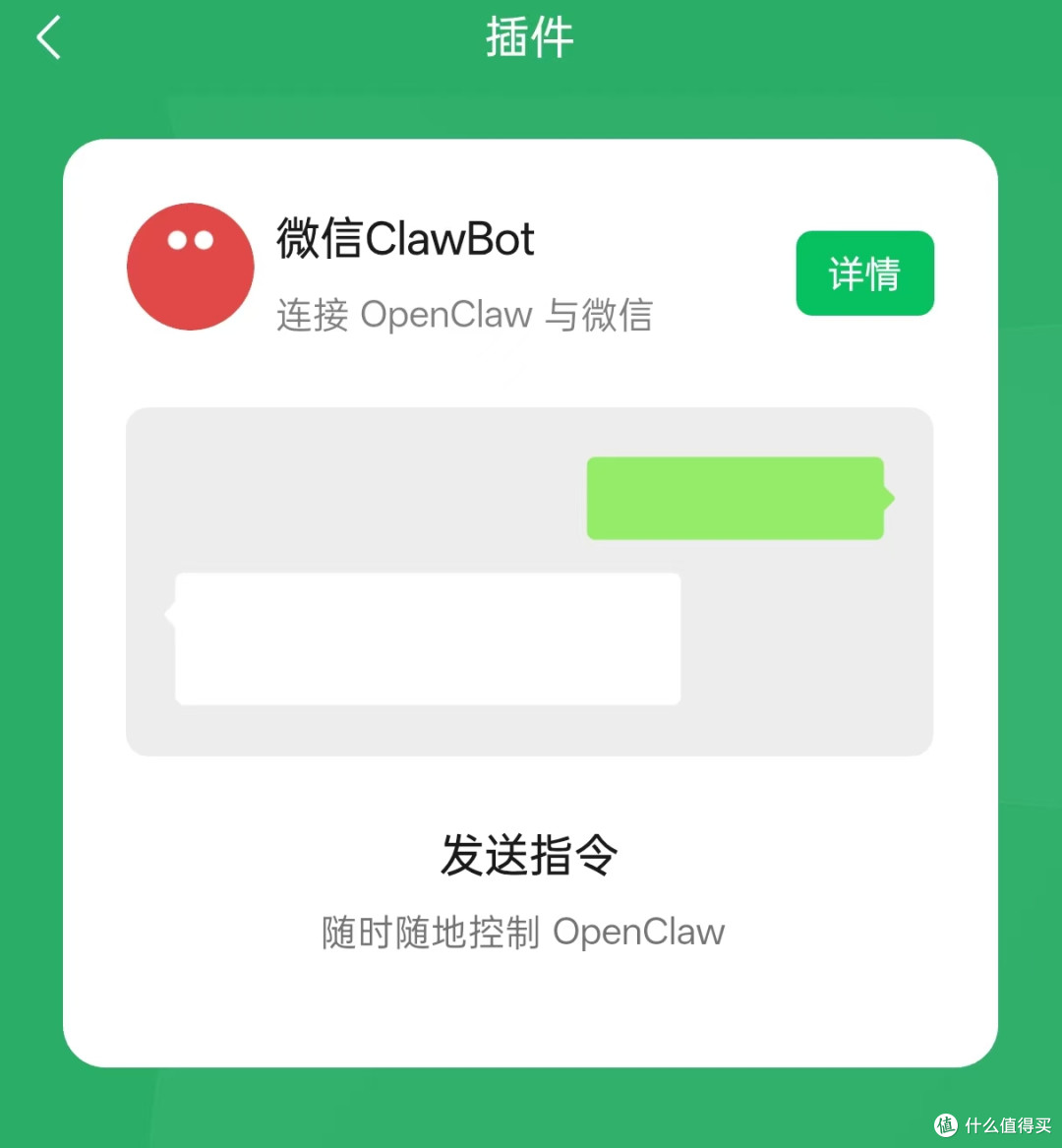 微信接入OpenClaw是真好用还是噱头?是用飞书插件还是切换微信?