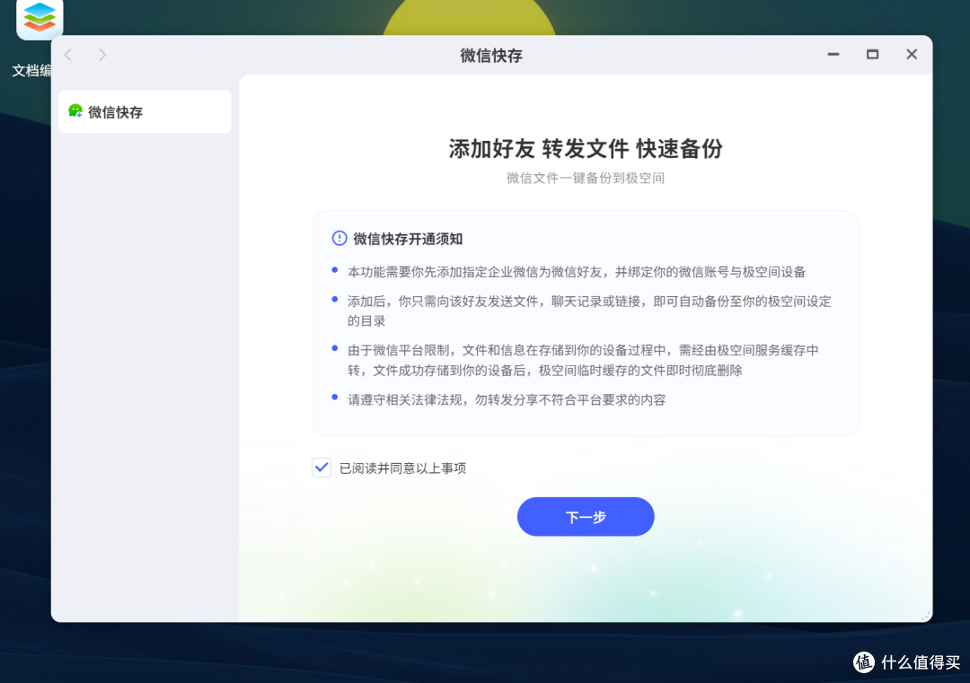 微信接入OpenClaw是真好用还是噱头?是用飞书插件还是切换微信?
