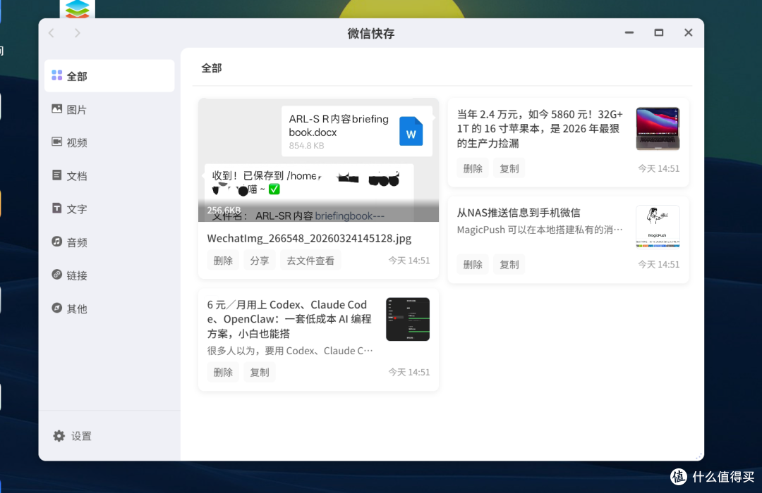 微信接入OpenClaw是真好用还是噱头?是用飞书插件还是切换微信?
