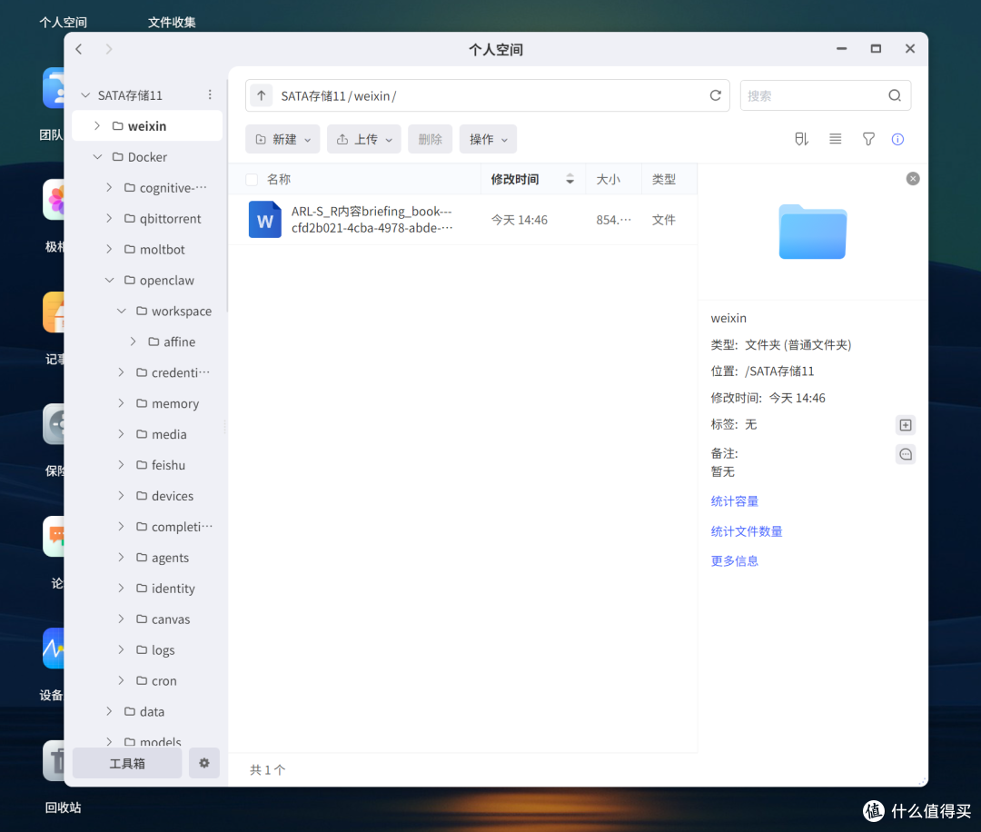 微信接入OpenClaw是真好用还是噱头?是用飞书插件还是切换微信?