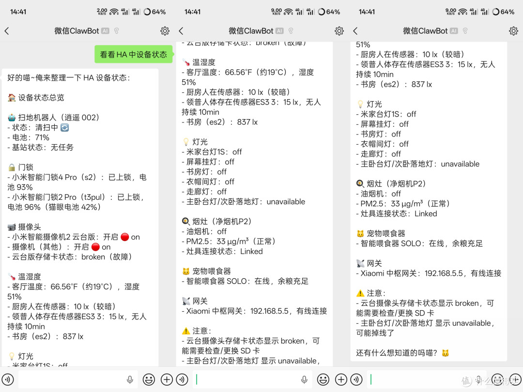 微信接入OpenClaw是真好用还是噱头?是用飞书插件还是切换微信?