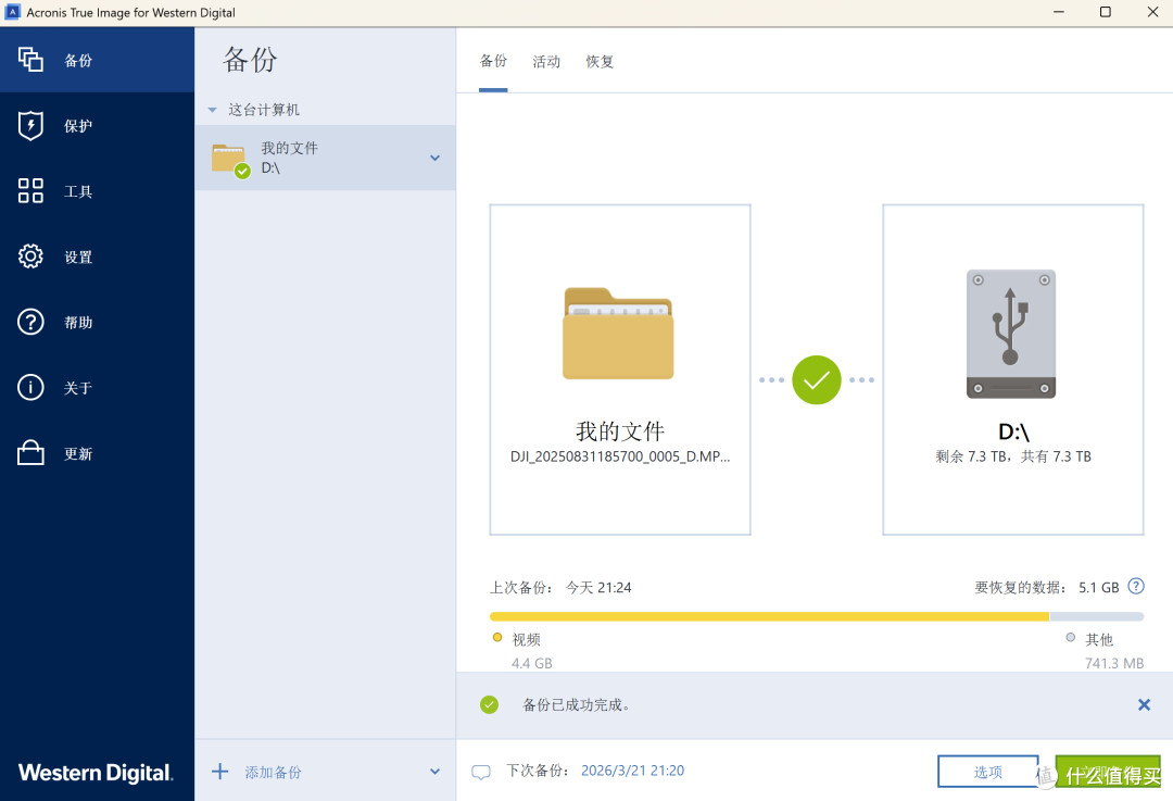 职场妈妈必备!西数 My Book 8T 测评:工作家庭数据一站式收纳!