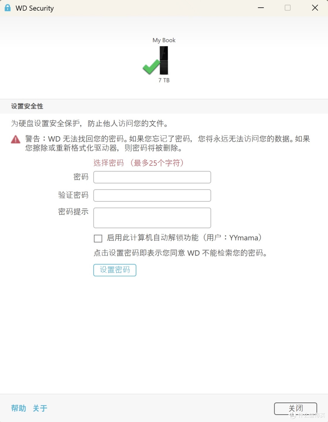 职场妈妈必备!西数 My Book 8T 测评:工作家庭数据一站式收纳!