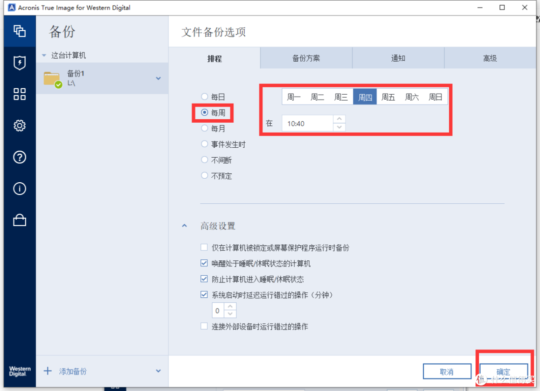 职场妈妈必备!西数 My Book 8T 测评:工作家庭数据一站式收纳!