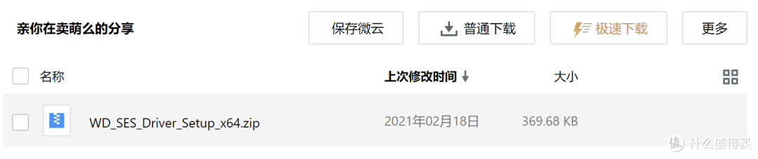 职场妈妈必备!西数 My Book 8T 测评:工作家庭数据一站式收纳!