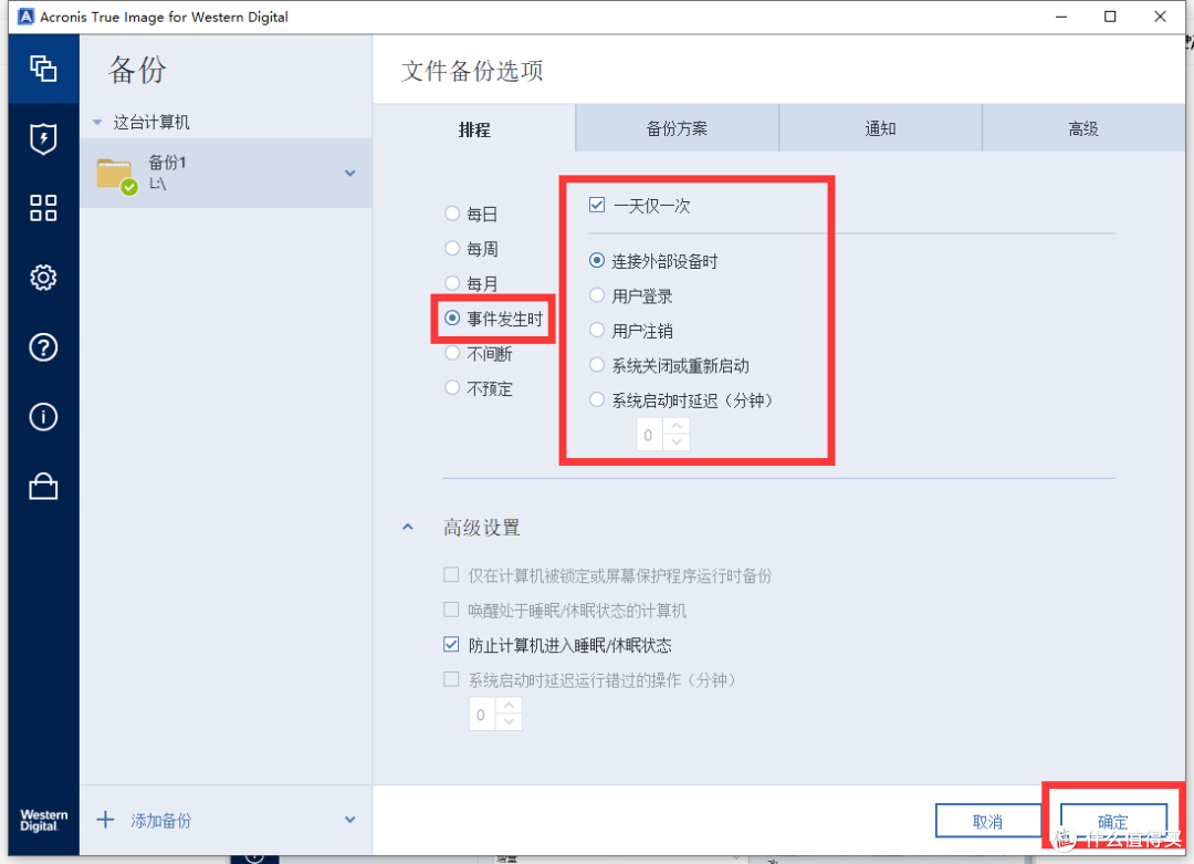 职场妈妈必备!西数 My Book 8T 测评:工作家庭数据一站式收纳!