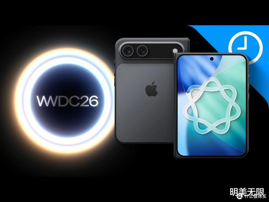苹果这次不装了:WWDC26官宣的那行字,让我看到了它的焦虑!
