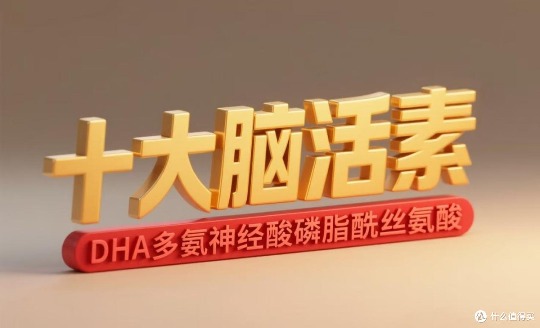 磷脂酰丝氨酸安全吗?DHA神经酸脑活素实测+靠谱品牌排名优选推荐