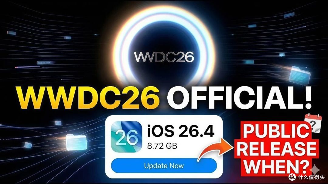 苹果昨晚官宣WWDC26,这次我们真的要等到一个会思考的Siri了!