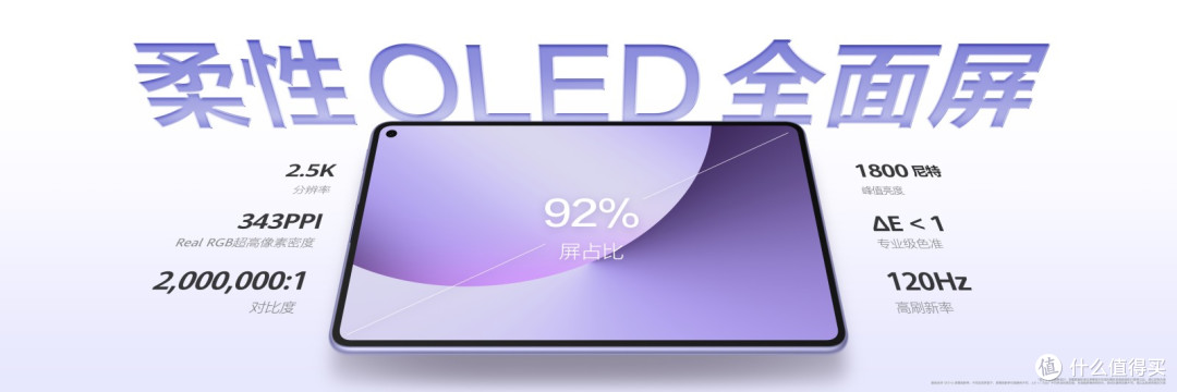 华为MatePad Pro 12.2 英寸与华为MatePad Mini 悦读版幻影紫发布