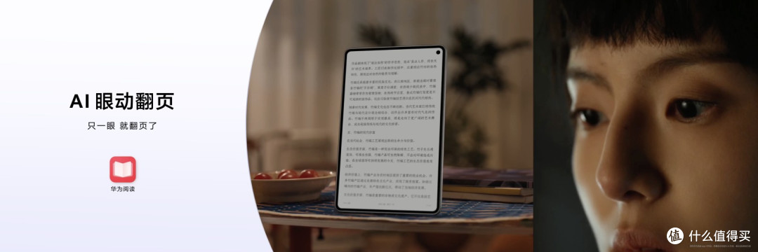 华为MatePad Pro 12.2 英寸与华为MatePad Mini 悦读版幻影紫发布