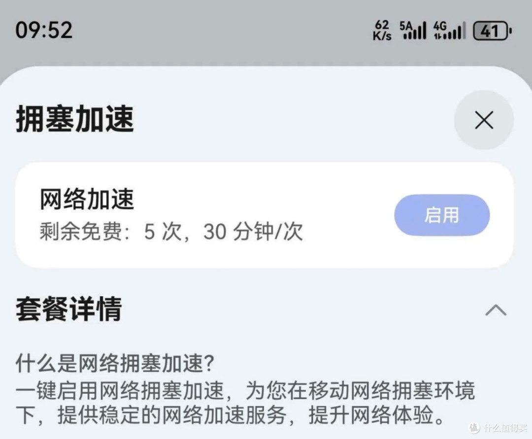 华为“破限速”黑科技,限速套餐彪满网速,神优化还是开后门?
