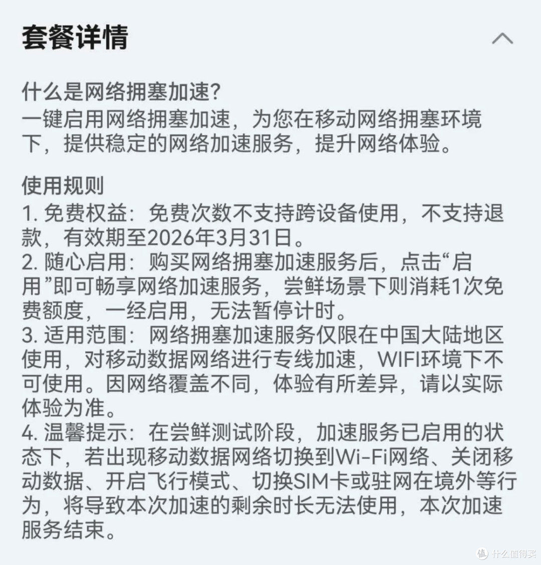 华为“破限速”黑科技,限速套餐彪满网速,神优化还是开后门?