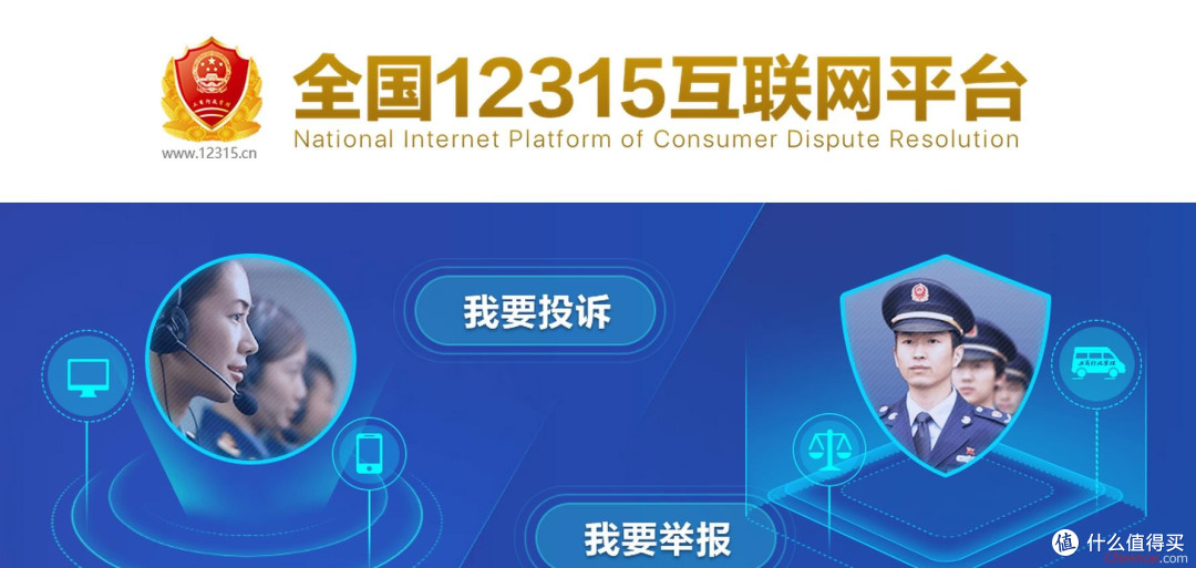 放心消费秘籍:辨真假防骗局