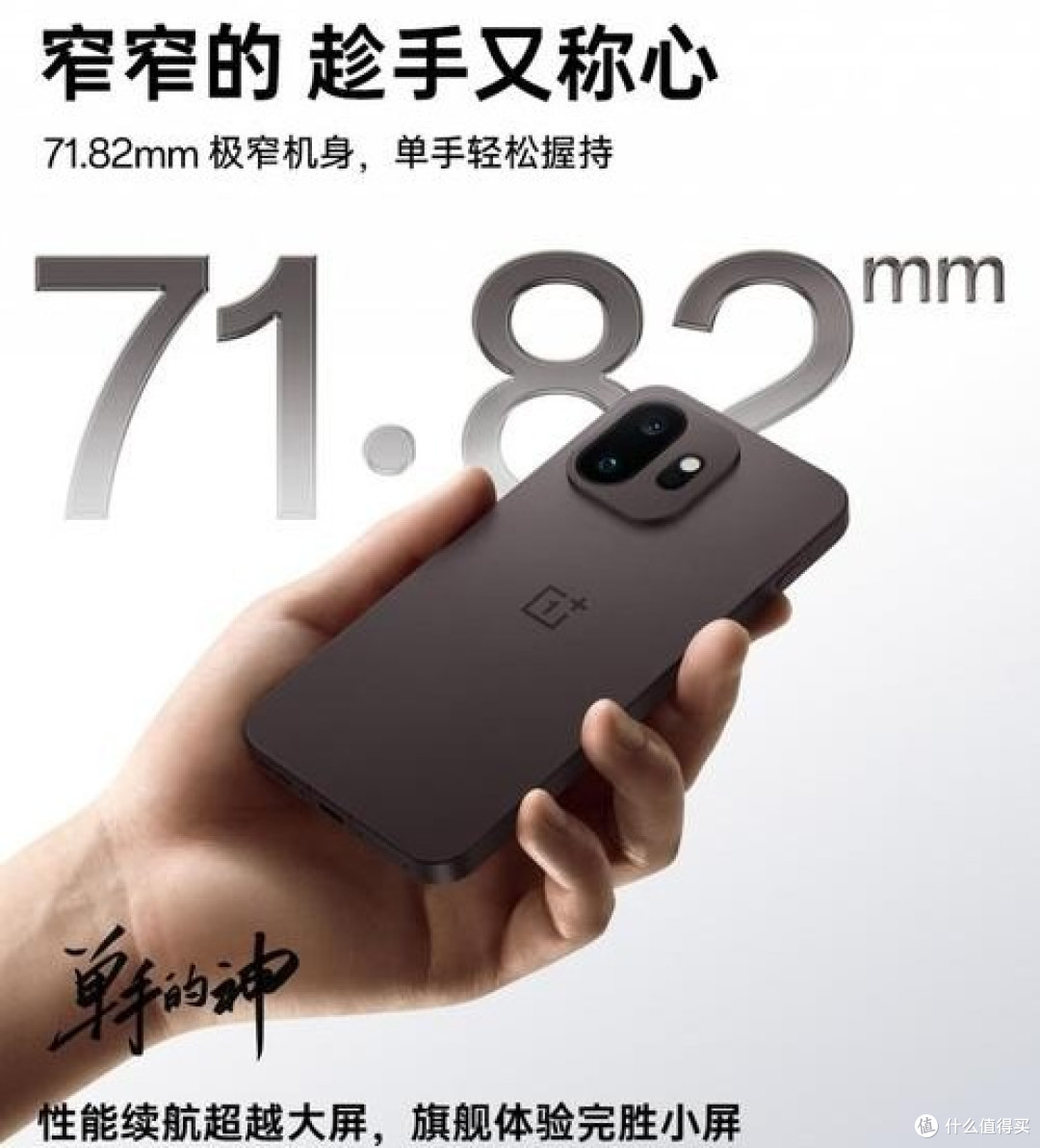 一加15T正式发布，小屏党狂喜！这才是全能旗舰该有的样子