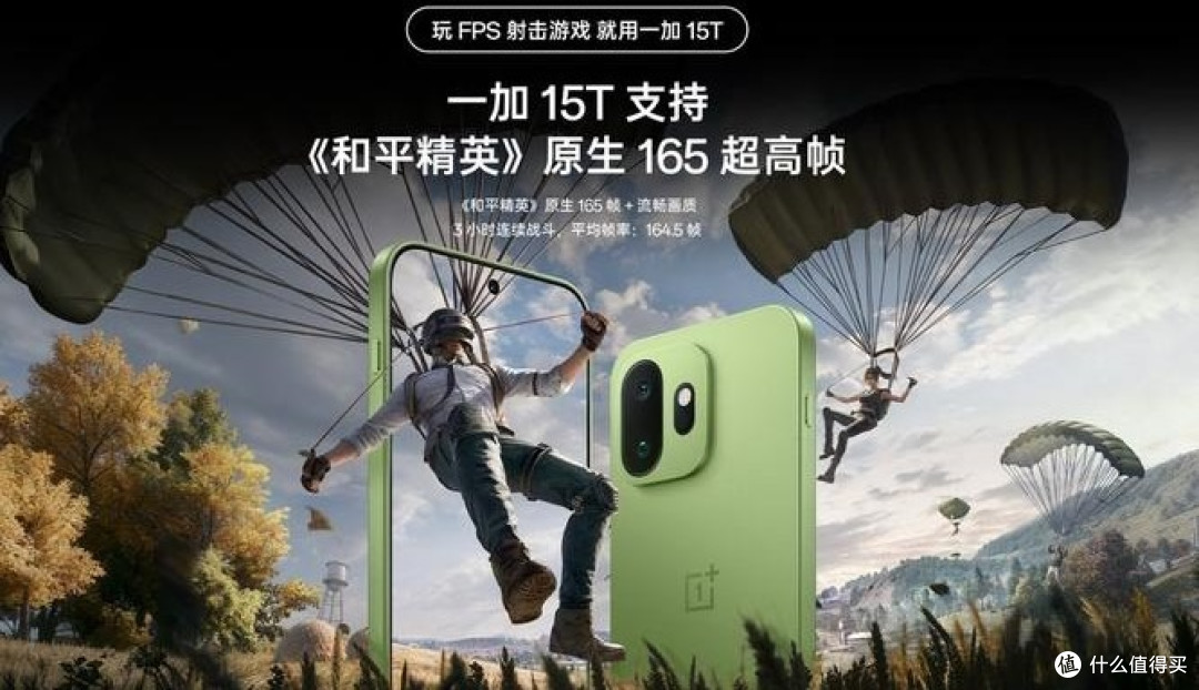 一加15T正式发布，小屏党狂喜！这才是全能旗舰该有的样子