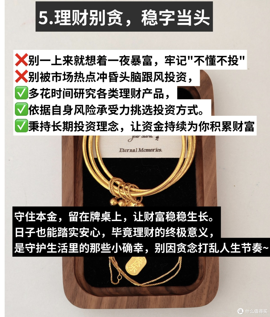 《小狗钱钱》:7个存钱方法让你变有钱!