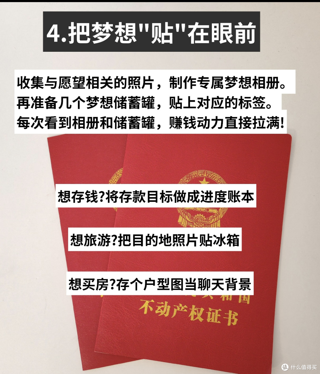 《小狗钱钱》:7个存钱方法让你变有钱!