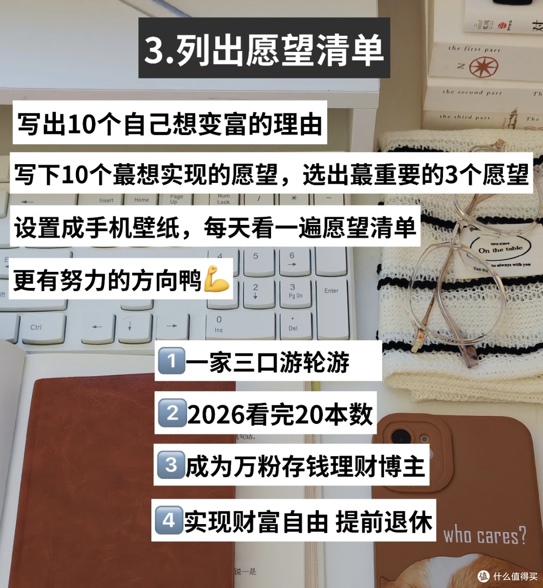 《小狗钱钱》:7个存钱方法让你变有钱!