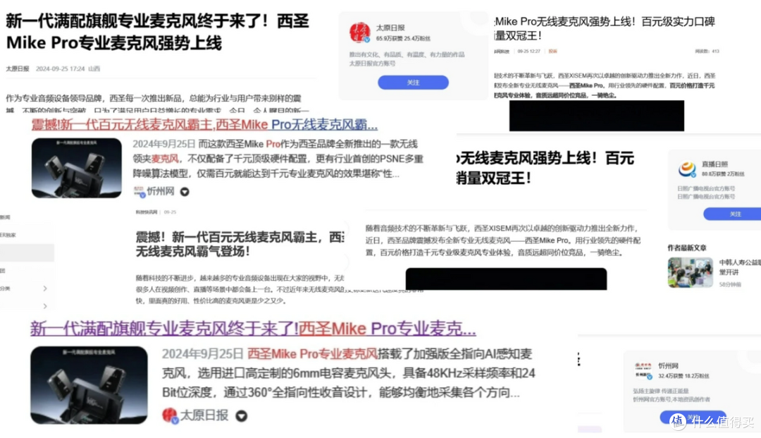 领夹麦克风哪个品牌好?无线领夹麦克风十大排名 一文看懂