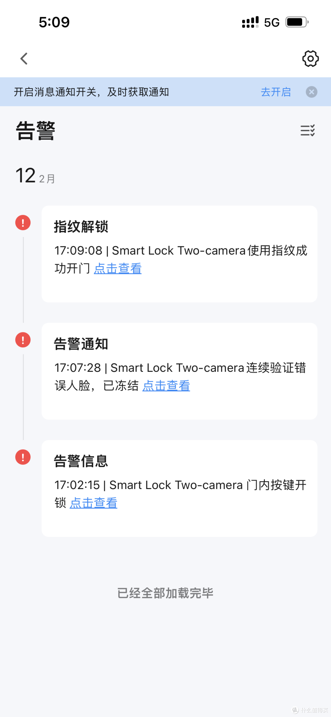 发烧性价比拒绝暴利！宫菱智能门锁测评，看完不迷路