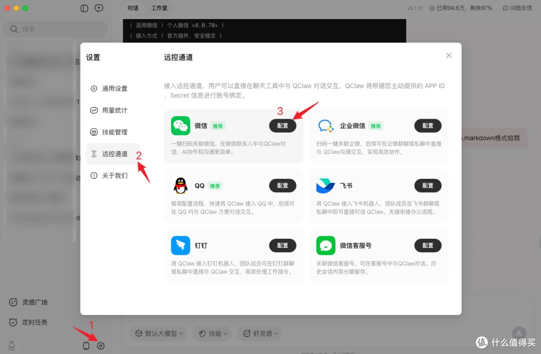 🦞 QClaw+ClawBot:微信上人人都能零门槛领养的入口级AI小龙虾