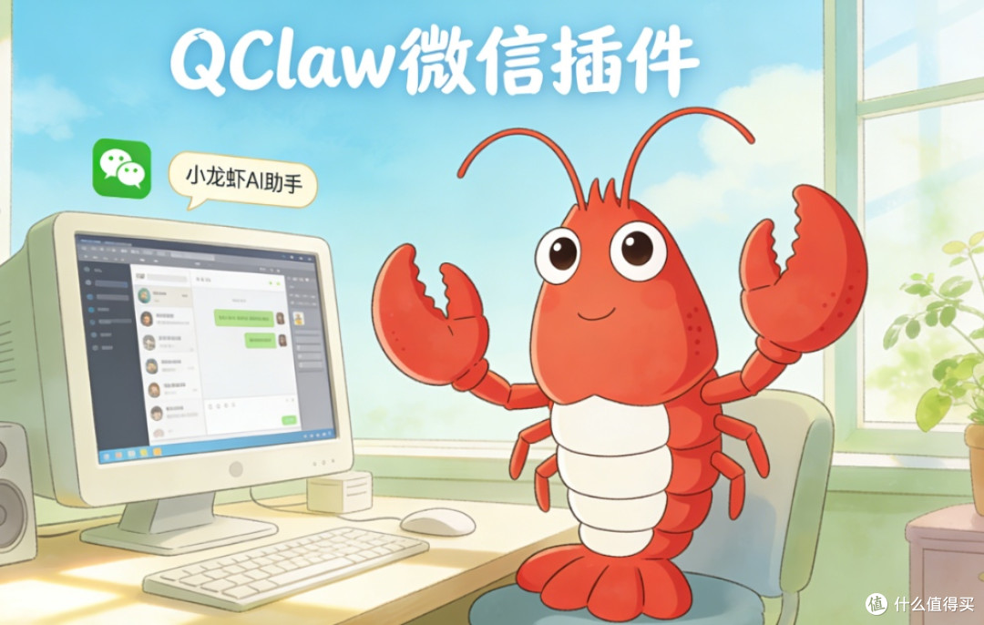QClaw
