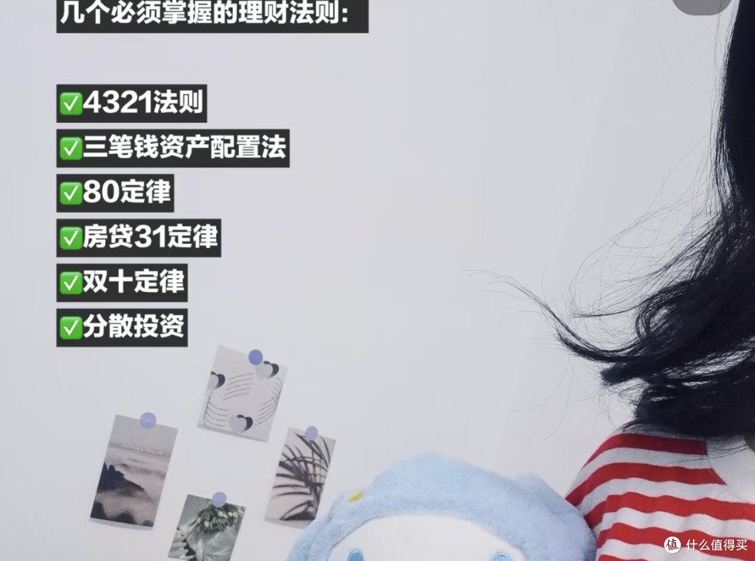 Day 33:存钱的尽头是理财