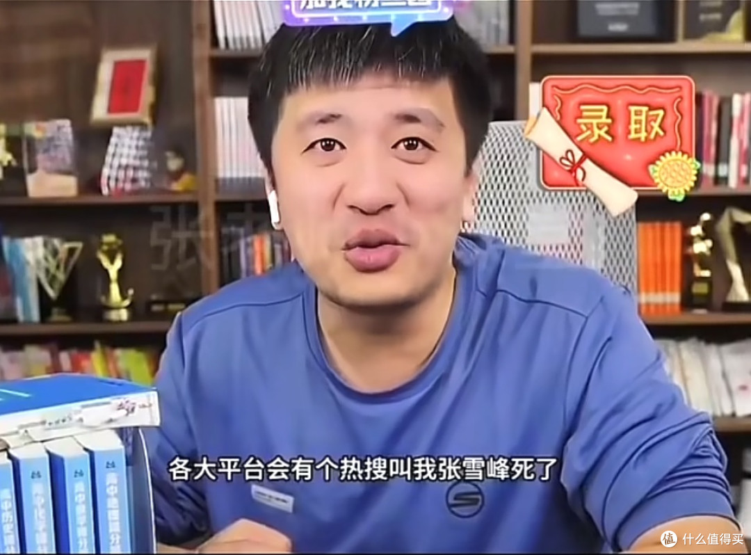 张雪峰的“寒门围城”与他的健康红灯