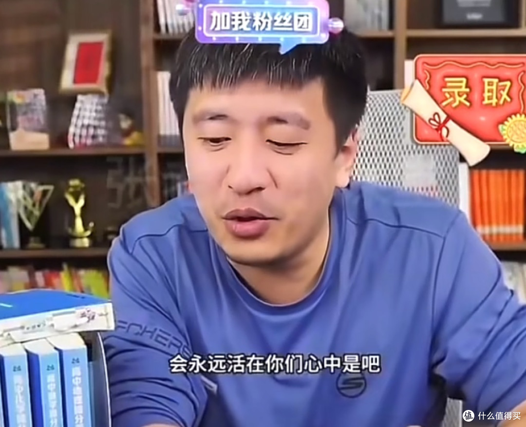张雪峰的“寒门围城”与他的健康红灯