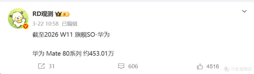 高端机销量排行:华为Mate80系列仅第二,小米成为“大黑马”