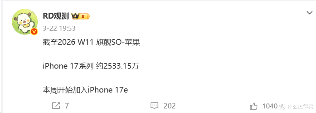 高端机销量排行:华为Mate80系列仅第二,小米成为“大黑马”