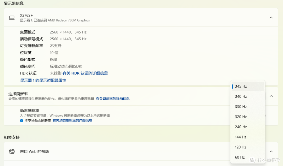 泰坦军团 X276S+实测,白色外观还自带灯效的高颜值27英寸显示器
